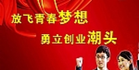 广东东莞最高百万元补贴港澳青年创业