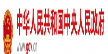 国务院关于印发北京、湖南、安徽自由贸易 试验区总体方案及浙江自由贸易试验区 扩 展 区 域 方 案 的 通 知