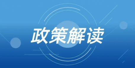 长护险支付管理迎新规 规范支付范围、方式、标准等（政策解读）