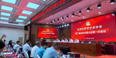 党建引领实业兴企 岐山天缘当选宝鸡市民营企业协会副会长单位