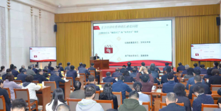 王青峰受省人大邀请作“十五五”规划专题讲座