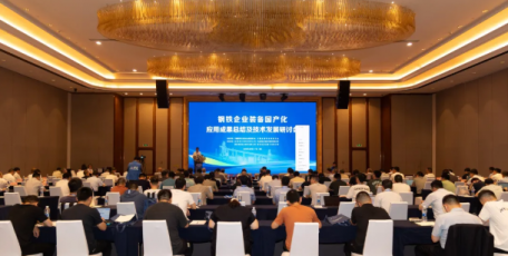 亮相湛江！陕鼓助力钢铁装备国产化升级