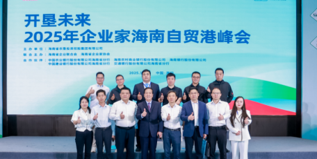 陕西省企业家协会代表团赴琼参加自贸港峰会并开展考察交流