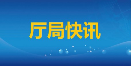 我委组织召开全省苏陕协作工作培训会议