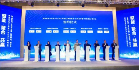 陕西省电子信息产业（长三角地区） “秦创智造”交流合作暨“陕西臻品” 展示会在苏州成功举办