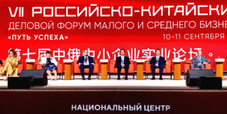 陕西有色金属集团代表团在莫斯科出席中俄中小企业实业论坛并开展高层商务对接