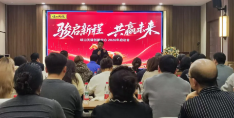 成长在天缘：新定义赋能新未来