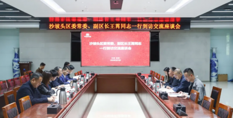 央地联动谋发展！中联西北院与中卫市沙坡头区人民政府座谈交流