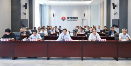 陕煤集团召开安全生产视频会议