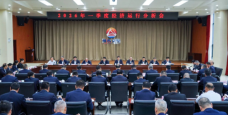 以六大工程统领经营工作质效提升——陕西交控集团召开一季度经济运行分析会