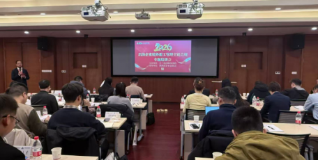 陕西省企业家协会与上海江三角（西安）律师事务所 联合举办“出海企业境外用工管理全链合规”专题培训会