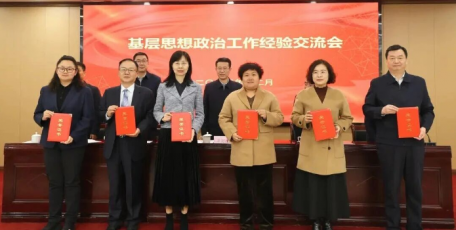 陕煤集团在全省基层思想政治工作经验交流会上发言