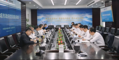中国能建葛洲坝三公司与湖北麻城市政府座谈交流