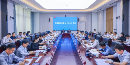 陕煤集团党委召开扩大会议 安排部署安全生产工作