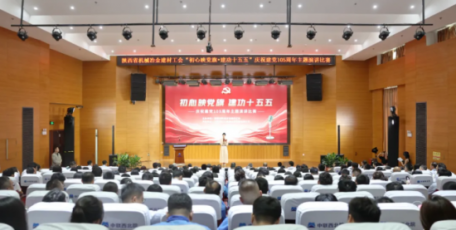 陕西省机械冶金建材工会“初心映党旗·建功十五五”主题演讲比赛在中联西北院成功举办