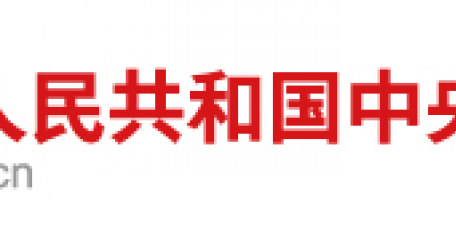 中共中央办公厅 国务院办公厅印发《关于深化新时代教育督导体制机制改革的意见》