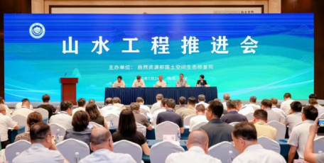 助力山水工程建设，中联西北院秦岭生态修复项目亮相这一全国会议