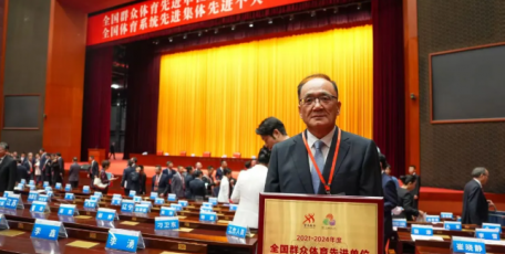 喜讯！延长石油荣获全国群众体育先进单位