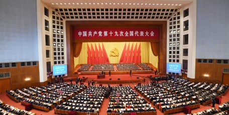 中国共产党第十九次全国代表大会在京开幕