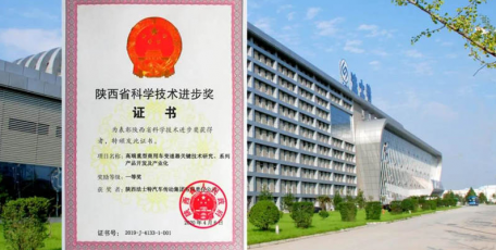 法士特喜获陕西省科学技术进步奖一等奖