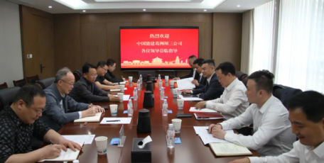 中国能建葛洲坝三公司与西北有色金属研究院共商合作