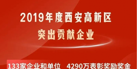 法士特获“硬科技示范单位”“先进制造业优秀企业”