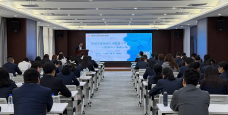 强化制度宣贯 筑牢管理根基——金控集团举办财务审计制度专项宣贯培训