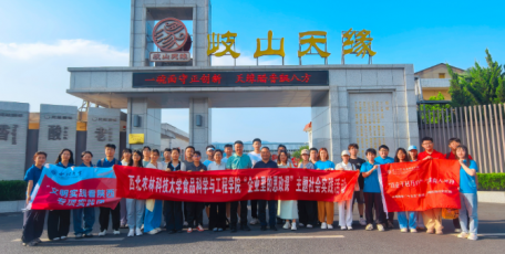 多所高校学子研学团到访岐山天缘：汇聚青年才智助力醋业创新发展