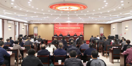 陕西有色金属集团在全省基层思想政治工作经验交流会上受到表彰