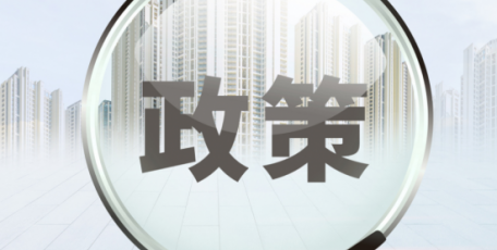 国务院办公厅印发《关于加强中小企业回款难问题治理有关工作的通知》