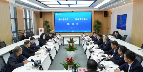 陕西交控集团与铜川市政府座谈交流