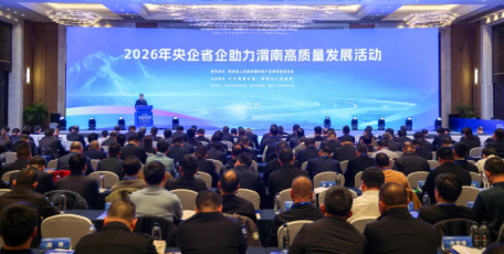 陕煤集团参加2026年央企省企助力渭南高质量发展活动