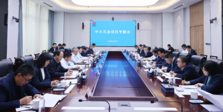 陕煤集团召开中大石油项目专题会