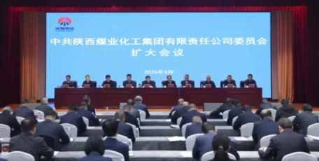 以正确政绩观引领高质量发展——陕煤集团树立和践行正确政绩观学习教育综述