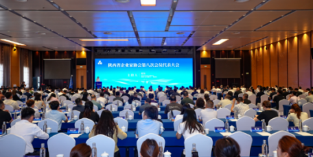 陕西省企业家协会第八次会员代表大会在西安隆重召开