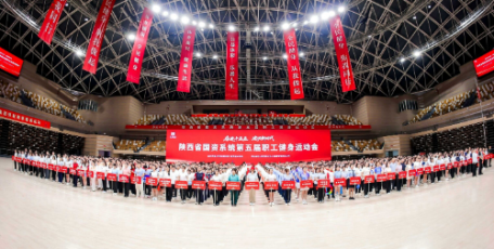 省国资系统第五届职工健身运动会顺利开幕