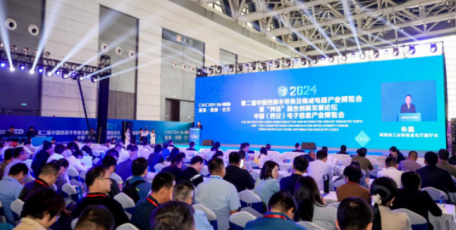 第二届中国西部半导体及集成电路博览会暨“两链”融合创新发展论坛、中国（西安）电子信息产业博览会成功举办