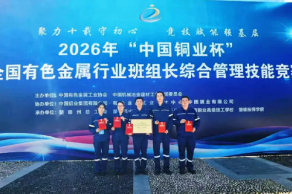 喜讯！金钼汝阳在全国有色金属行...