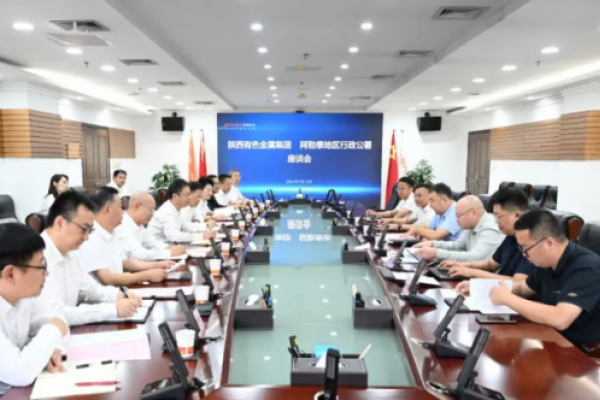 陕西有色金属集团与新疆阿勒泰地...