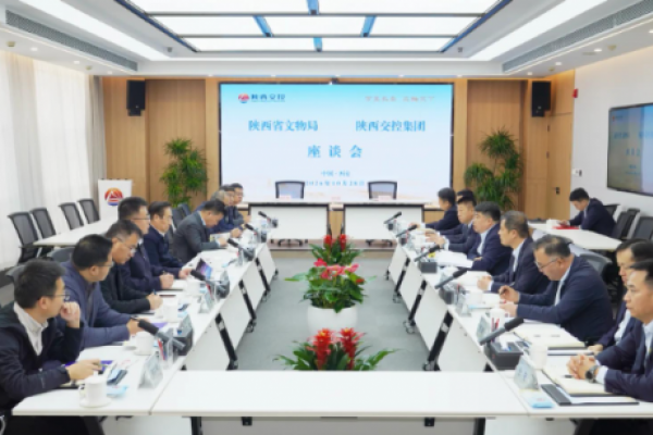 陕西交控集团与省文物局座谈交流...