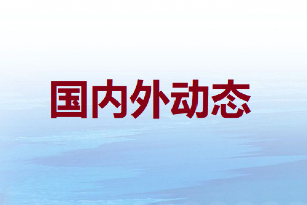 四部门部署实施创业模式引领行动
