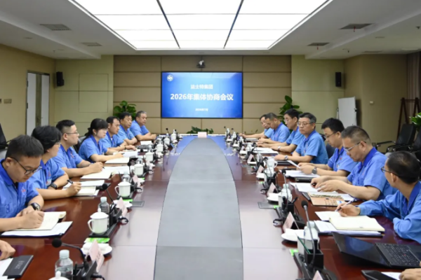 法士特集团召开2026年集体协商会...