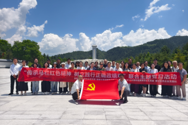 追寻红色足迹 凝聚奋进力量