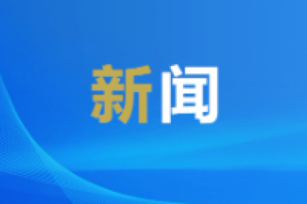 全国人大常委会启动企业国有资产...