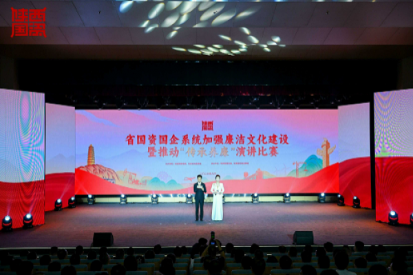 省国资国企系统加强廉洁文化建设...