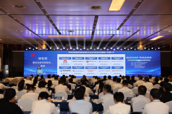 延长石油集团公司《2025年度社会...