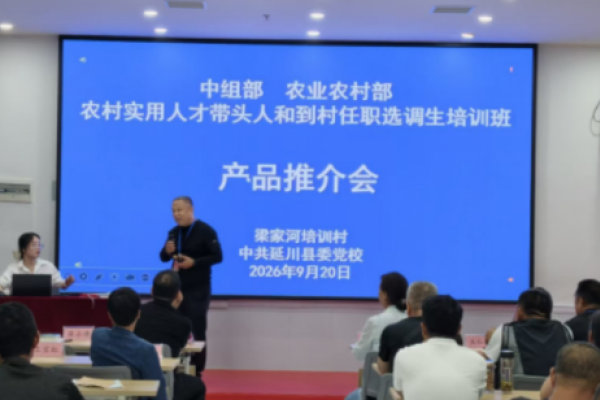 三产融合的“天缘方案”在中组部...