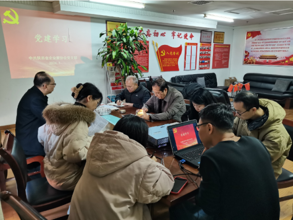 <font color='#171717'>陕西省企业家协会党支部组织新年第一次党建学习</font>